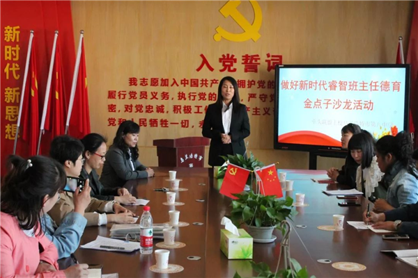 金点子教育加盟