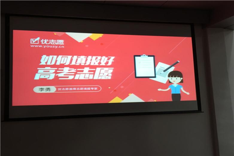 优志愿高考志愿填报系统加盟