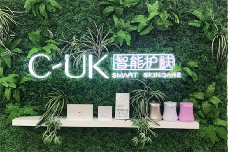 CUK智能护肤加盟