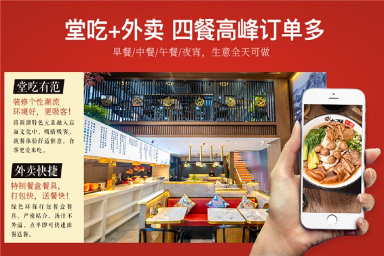 太板一号|安徽板面 卤菜加盟