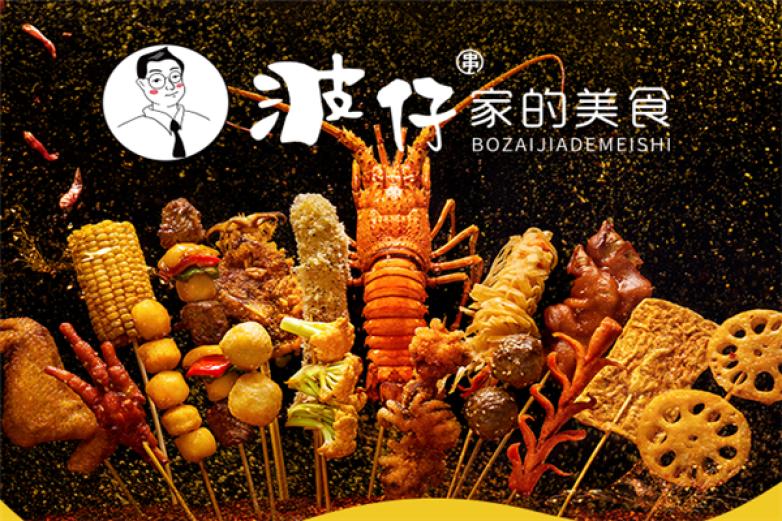 波仔家的美食加盟