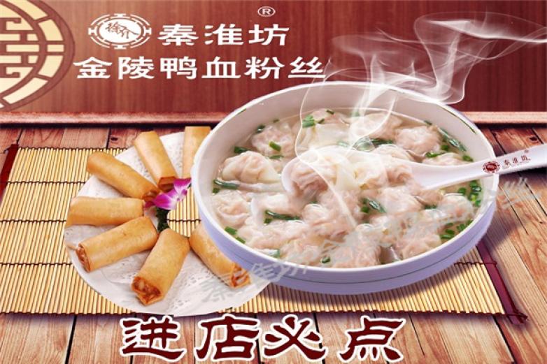 秦淮坊金陵鸭血粉丝加盟