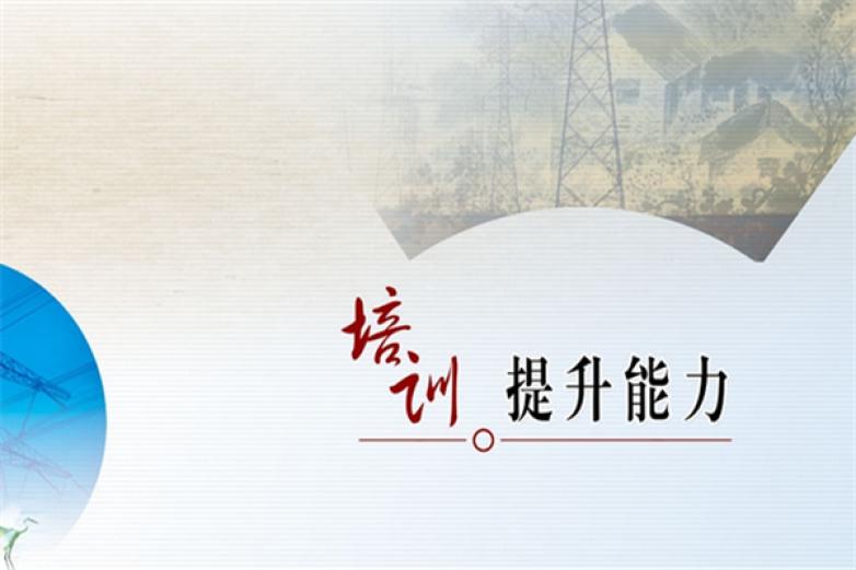 培训加盟