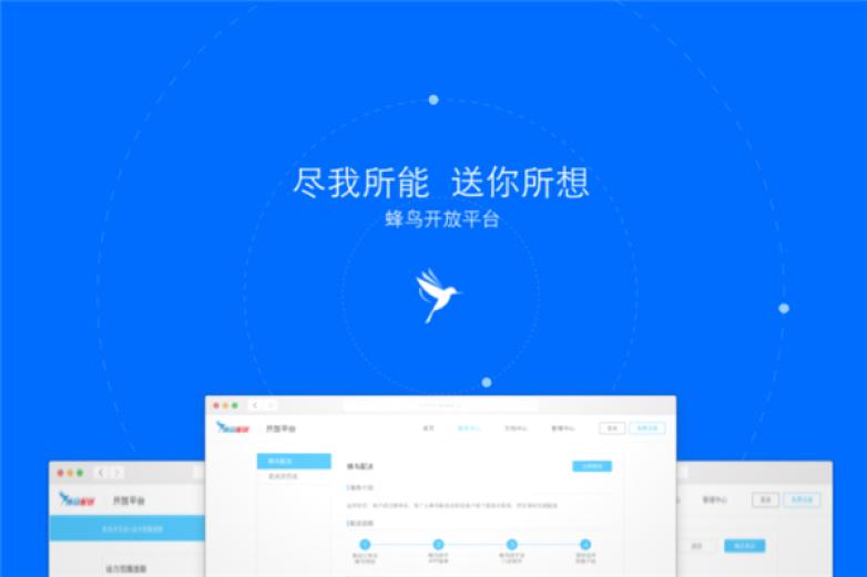 蜂鸟配送加盟