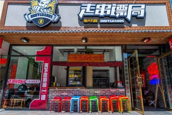走串镖局加盟