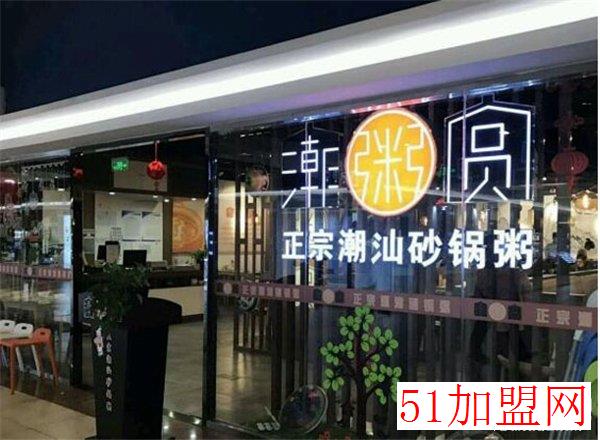 潮粥圆加盟