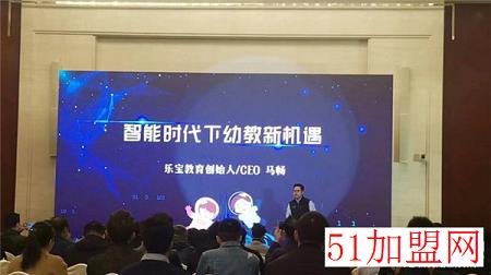 乐宝教育加盟