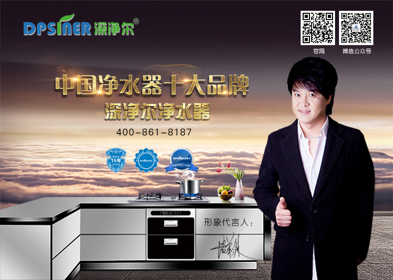 深净尔加盟 深净尔加盟