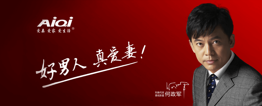 爱妻电器加盟 爱妻电器加盟