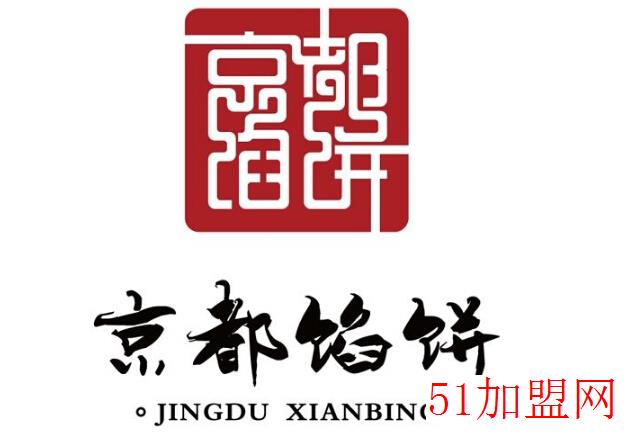 京都馅饼店加盟