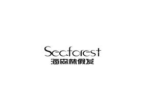 海森林seaforest假发加盟加盟