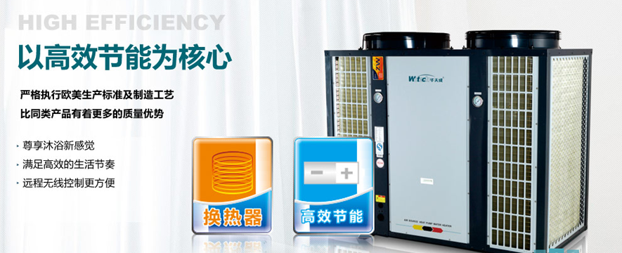 华天成热水器加盟