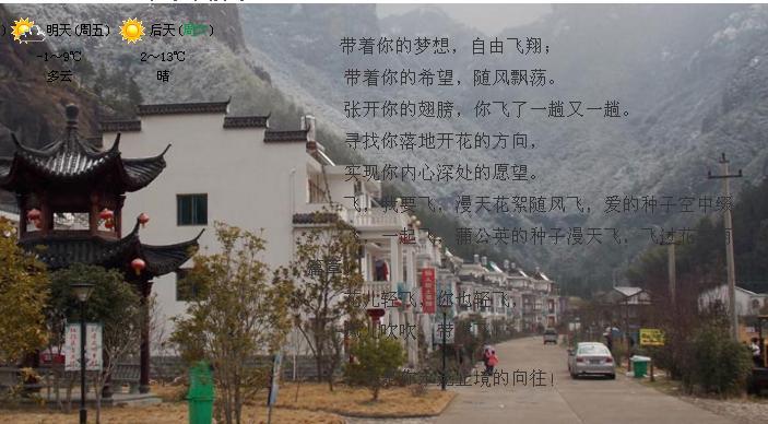 蒲公英农家乐加盟