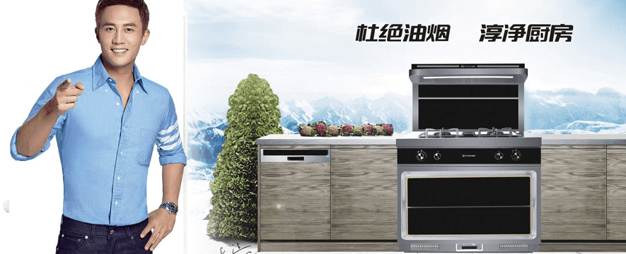 普森集成灶加盟 普森集成灶加盟