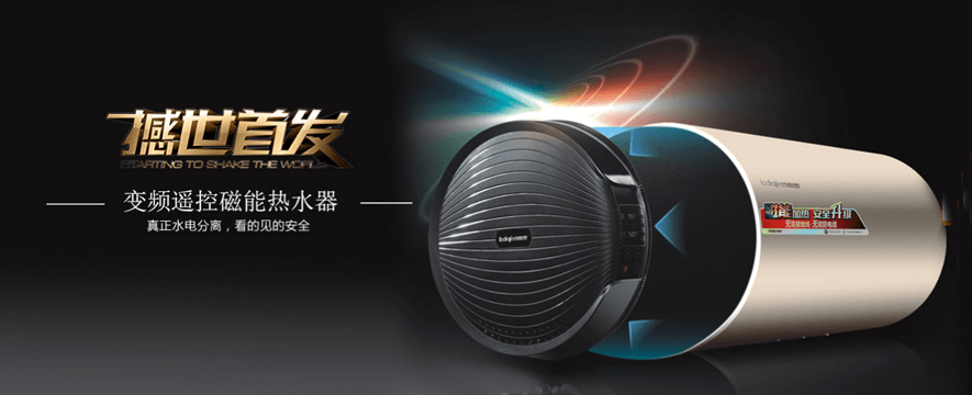 比德奇热水器加盟