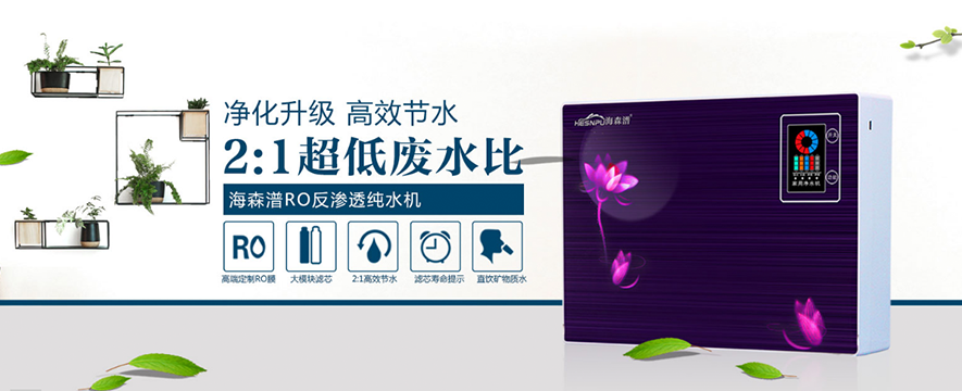 欧普特净水器加盟