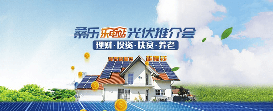 桑乐热水器加盟