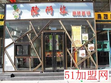 陈阿婆麻辣香锅加盟
