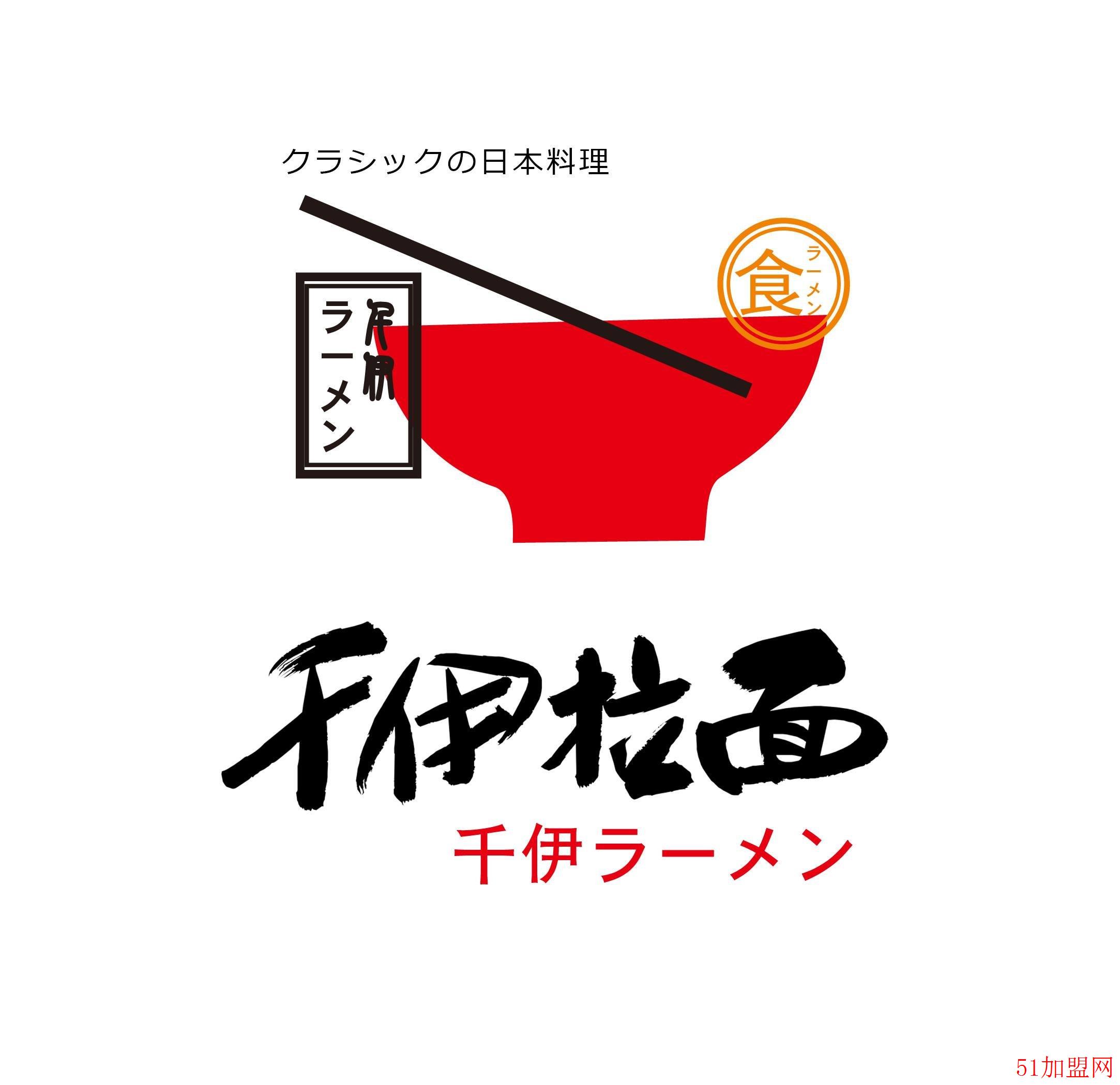 千伊日式拉面加盟
