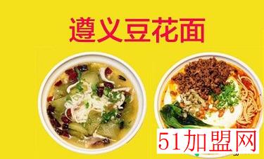 遵义豆花面加盟