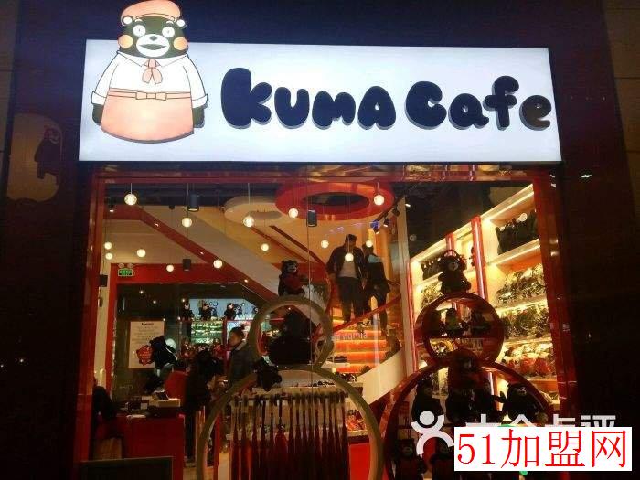 kuma cafe加盟