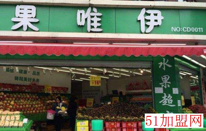 果唯伊水果加盟 果唯伊水果加盟