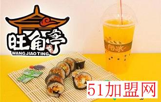 旺角亭海苔捲加盟