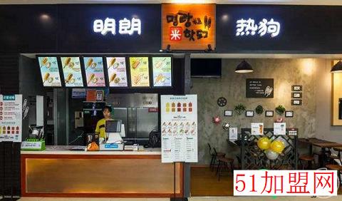 明朗芝士热狗加盟