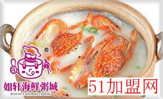 如轩海鲜粥加盟