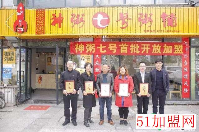 神粥七号加盟