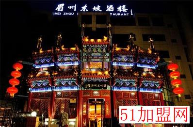 眉州东坡加盟