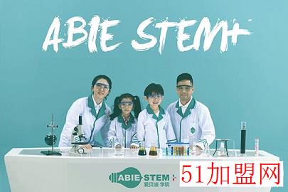 爱贝迪STEM+加盟