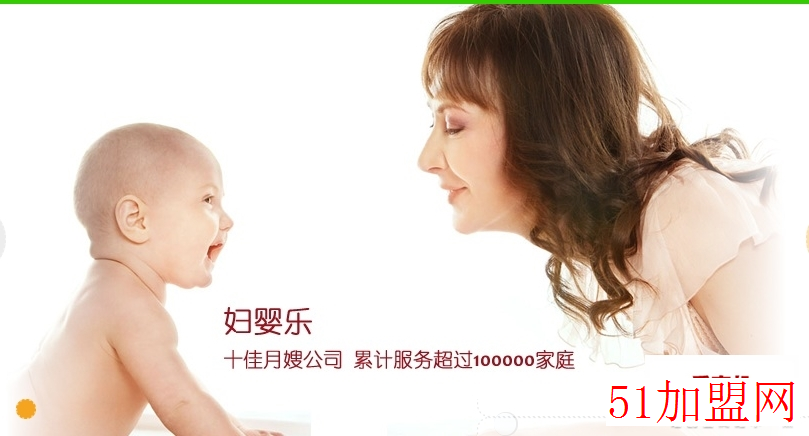 妇婴乐母婴加盟