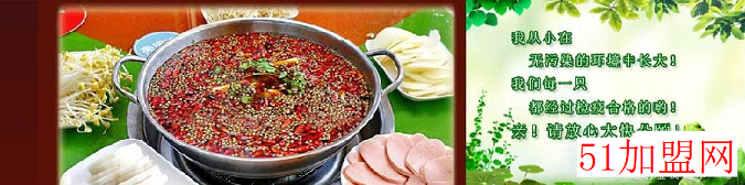 味绝美蛙鱼头加盟