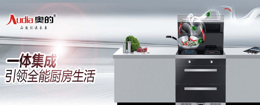 奥的厨电加盟