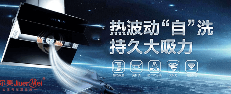 九尔美电器加盟