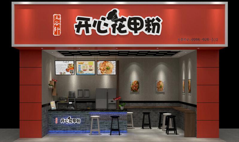 五谷轩花甲粉加盟
