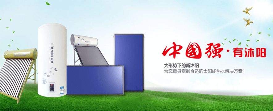 沐阳热水器加盟