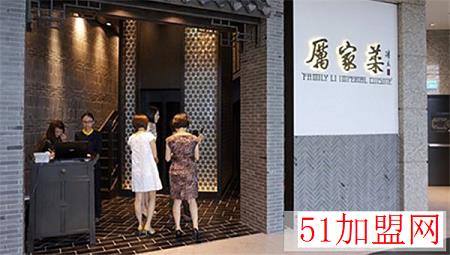 厉家菜加盟