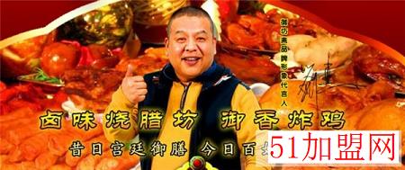 御坊斋加盟