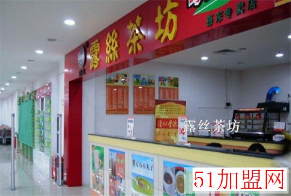 露丝茶坊加盟