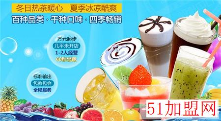 炫果e族饮品加盟