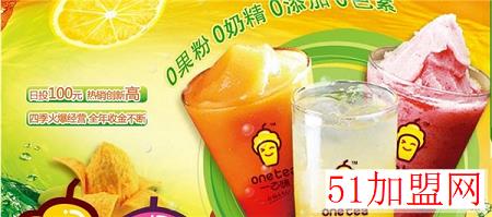 一之味茶吧加盟