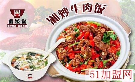 麦饭堂快餐加盟