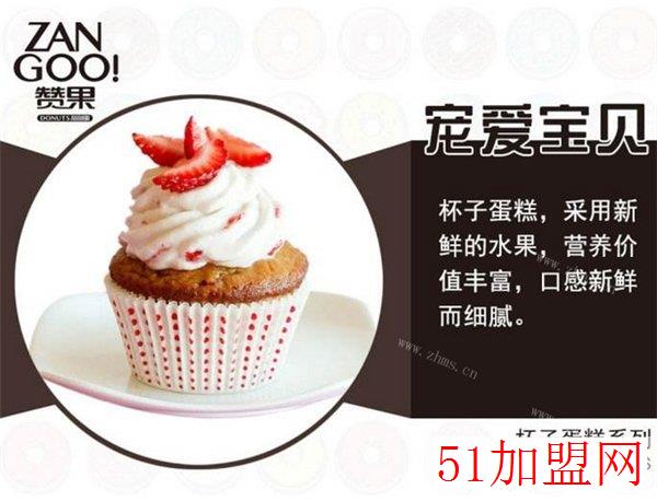 赞果甜品加盟