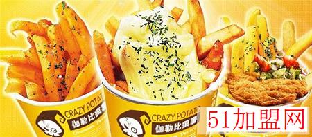 伽勒比疯薯加盟