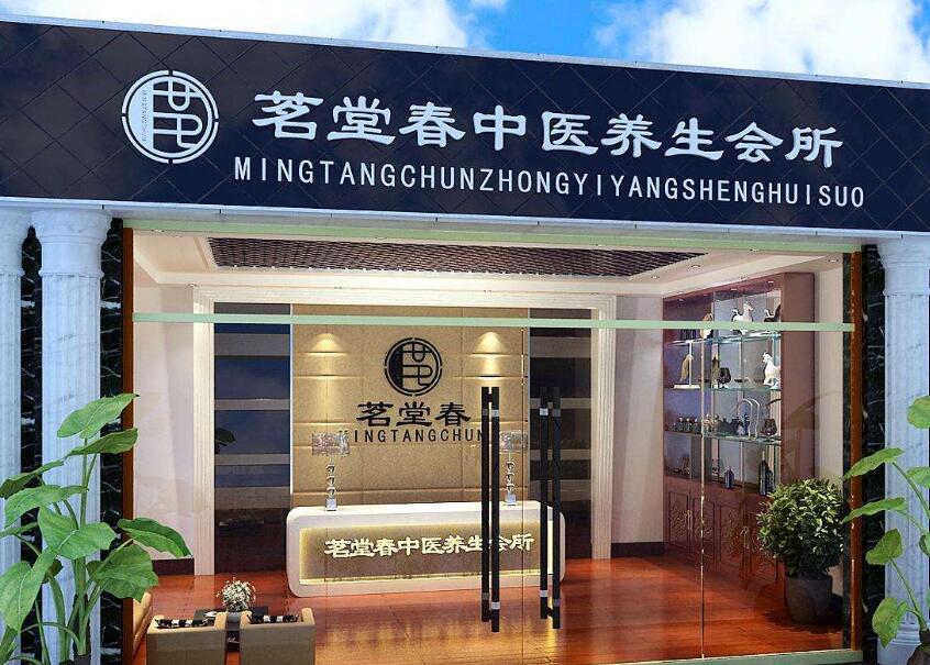 茗堂春加盟