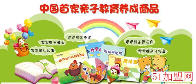 罗罗熊亲子屋加盟