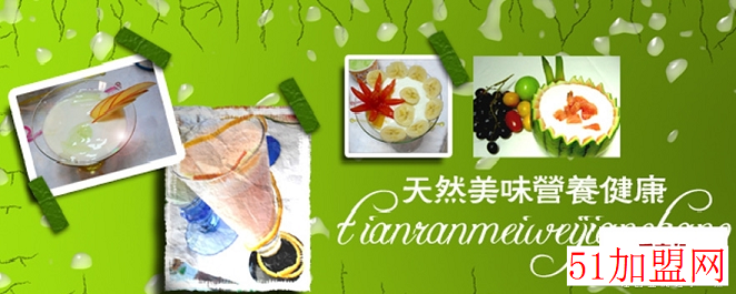 狮头鱼尾酸奶吧加盟