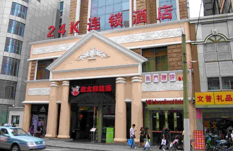 24K国际连锁酒店加盟